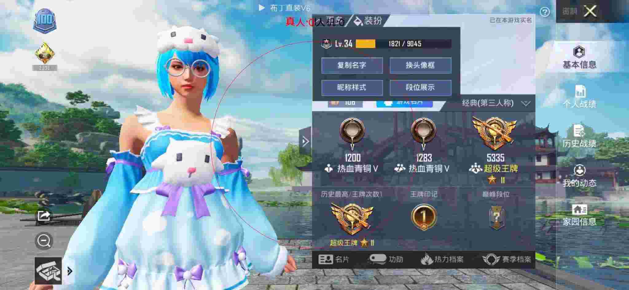 和平精英透视自瞄 - 和平精英打外挂解气时刻辅助预览图